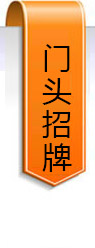 門(mén)頭招牌