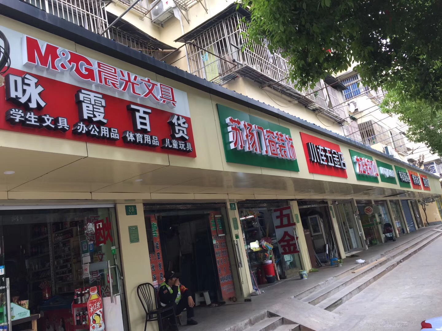 七寶街道改造工程