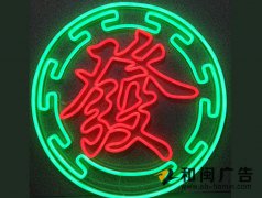 霓虹燈logo