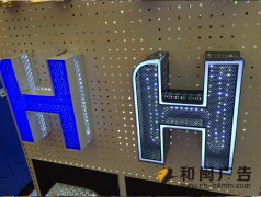 漏光字