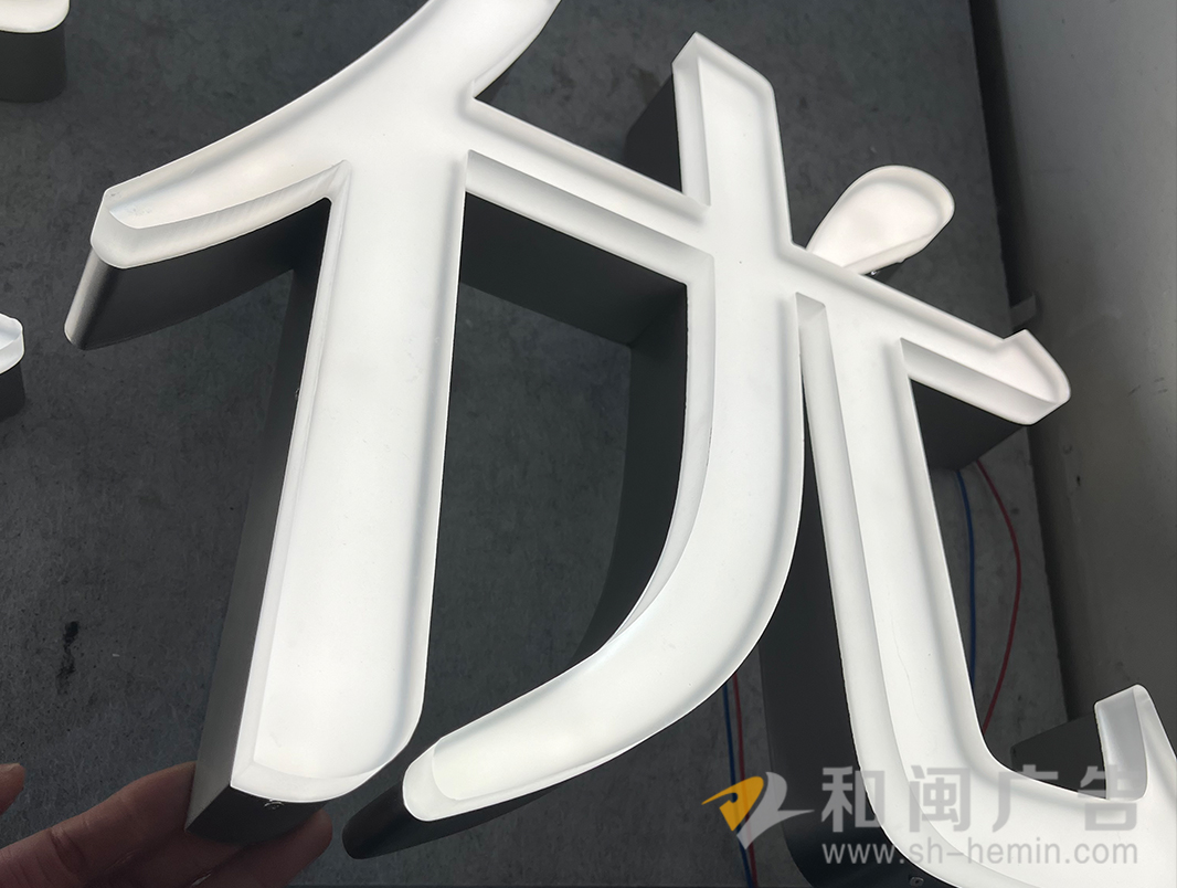 果凍字